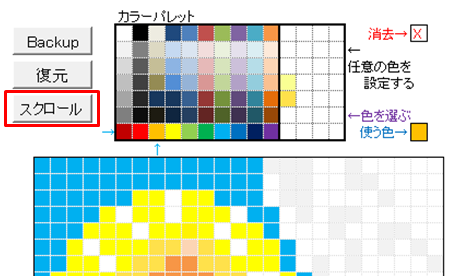 絵をスクロールする Excel Vba にできること